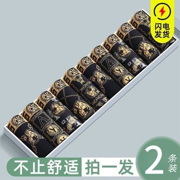 【5條奢華】男士內褲男款10A抗菌透氣平角褲衩男生大碼四角短褲頭