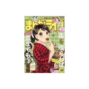 中古コミック雑誌 まんがライフ 2022年3月号