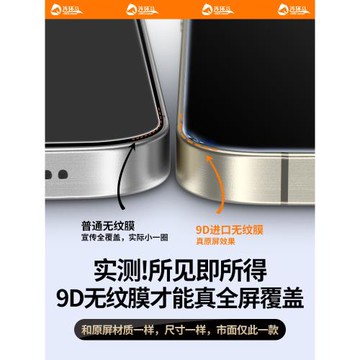 適用蘋果15pro鋼化膜16iphone14plus手機13Max12防窺膜14pro無塵倉新款防摔ip全屏覆蓋por防指紋i防窺十五pm