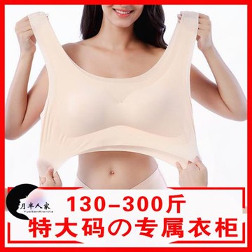 240斤特大碼300薄款一片式文胸內衣聚攏胖mm加肥加大抹胸無痕胸罩