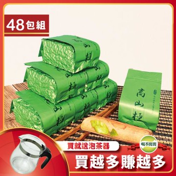 喝茶閒閒 優質手採冷韻高山茶 12斤共48包/贈泡茶器