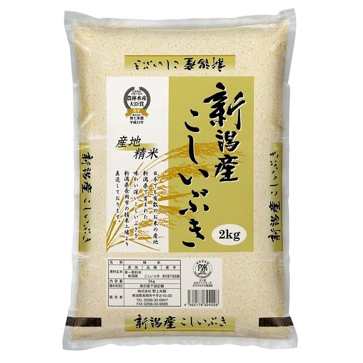 新米 送料無料 令和５年産 新潟産こしいぶき 10kg(2kg×5) おこめ 精米 新潟