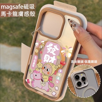 騎馬星星寶寶 磁吸手機殼iPhone17 適用蘋果i16 15 14 13 12 11 iX保護殼 Magsafe防摔殼