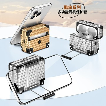 旅行箱 蘋果 耳機套 帶支架 適用於AirPods Pro 3 2 AirPods 4代 3代 耳機保護殼 耳機保護殼