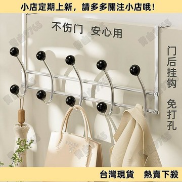 【精選優品】免打孔門後掛鈎 圓球挂鈎 門後掛衣架 門後掛勾 臥室門後掛衣架 房門門後置物架 衣帽掛鉤XMJ5