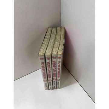 【雷根360免運】【送贈品】漫畫 巧克力波斯菊 1-4冊完 #7成新 #七成新【Q-A330】