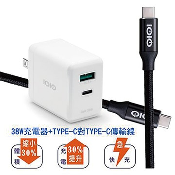 十全38W C to C氮化鎵急速充電組/DU09/ADU2038