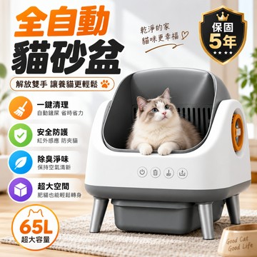 【免費試用30天💥保固三年】松禾寵物自動貓砂盆 貓砂盆 自動貓砂盆 貓砂盆特大封閉式 貓厠所 全自動貓廁所 智能貓砂盆