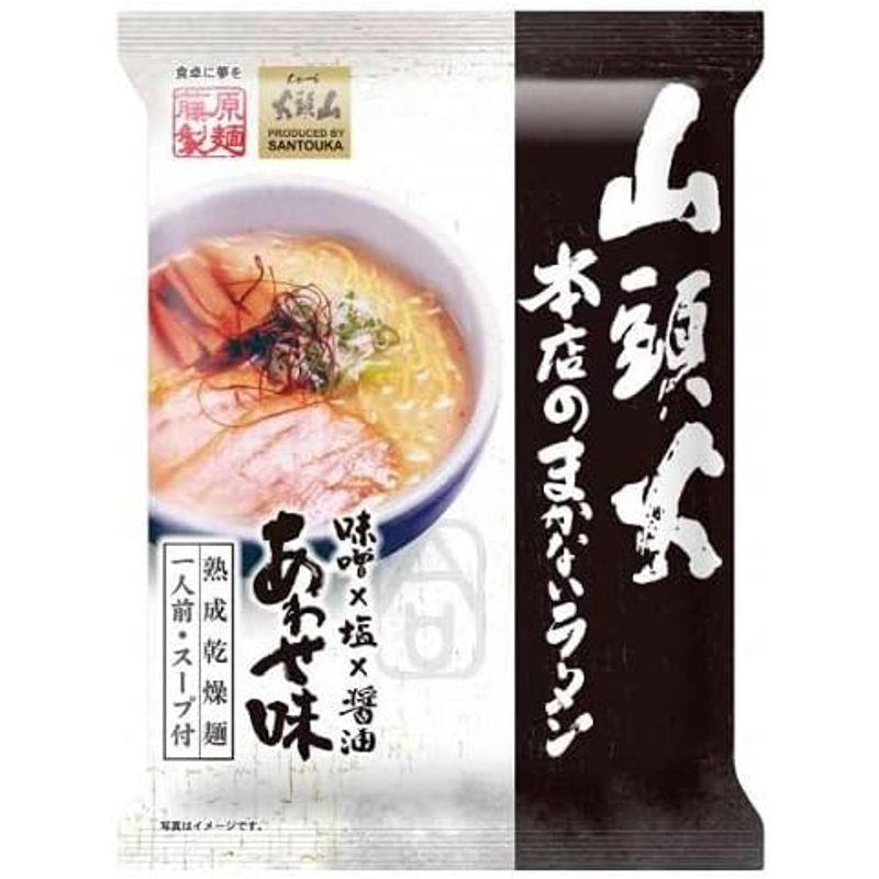 山頭火 本店のまかないラーメンあわせ味127g