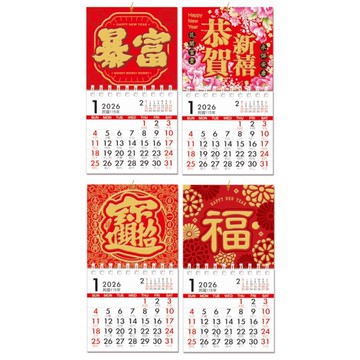 Sonnig晴天 2026年 線圈小掛曆-暴富/恭賀新禧/招財進寶/福