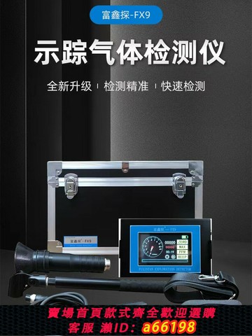 【台灣公司 可開發票】氣體測漏儀高精度地下水管管道精準測漏水點示蹤氣體漏水檢測儀