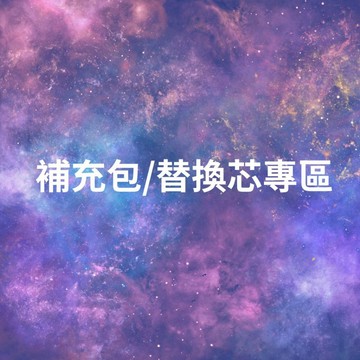 【TPARTS】補充包專區｜頭頸枕杜邦棉芯｜頭枕棉芯｜露營小夜燈補充包