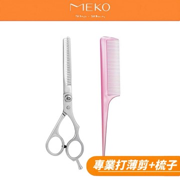 MEKO 專業打薄剪組 (剪刀+梳子) G-030