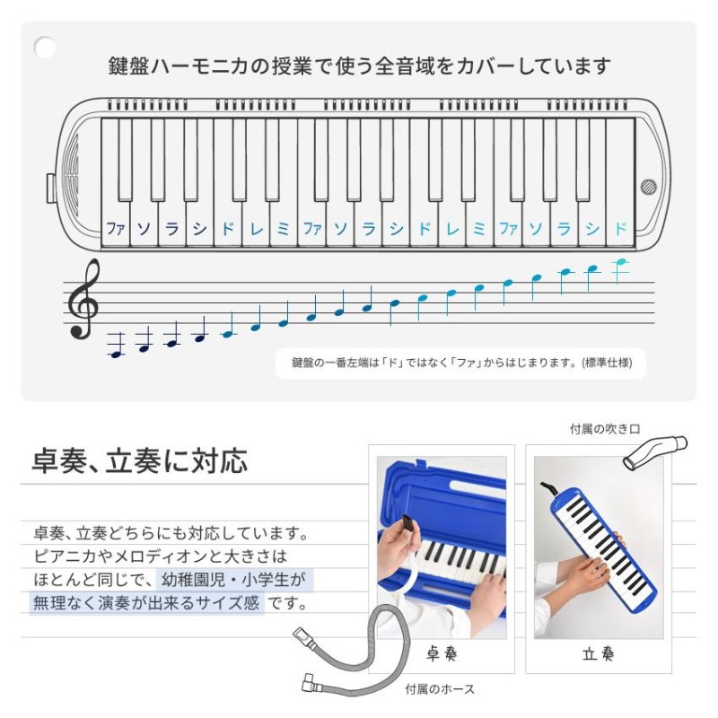 2台以上で値引き］全20色 鍵盤ハーモニカ メロディピアノ P3001-32k［1