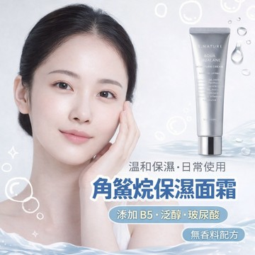 S.NATURE 角鯊烷保濕霜【快速出貨】韓國正品 全方位護理天然水 角鯊烷 乳霜 補水保濕 OliveYoung熱銷款