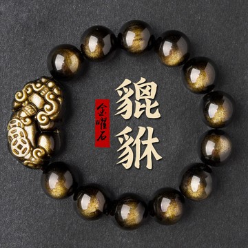 貔貅手鍊 收藏级天然金曜石招財貔貅轉運珠手串手鍊 本命年情侶同款飾品手珠