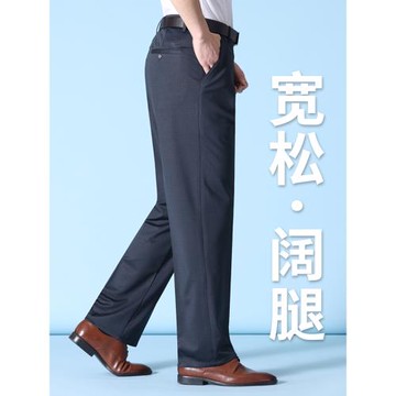 (免運)中老年男褲夏季薄款寬松直筒闊腿西裝褲冰絲透氣爸爸褲子商務休閑