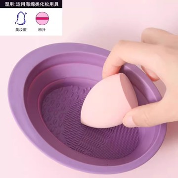 限時搶 台灣熱銷 美妝刷具清潔 矽膠碗 彩妝刷具清潔 美妝 化妝刷清潔 美妝蛋清潔 美妝蛋晾乾 美妝蛋清潔劑