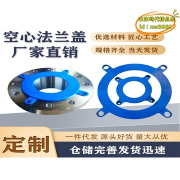 優選！！【台灣現貨】空心塑料法蘭蓋塑料密封面四爪式空心法蘭盤蓋板法蘭防塵蓋其他