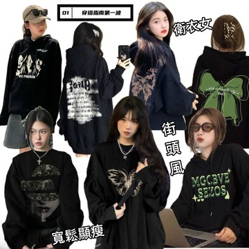 【gumigumi】美式復古長袖衛衣 長袖大學t 印花長袖衛衣 帽t 連帽衛衣 oversize寬鬆上衣 ins風 潮流