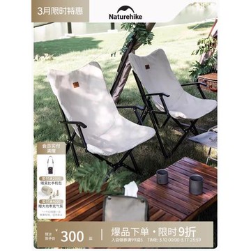Naturehike挪客戶外輕便折疊扶手椅便攜露營野餐月亮椅靠背釣魚椅