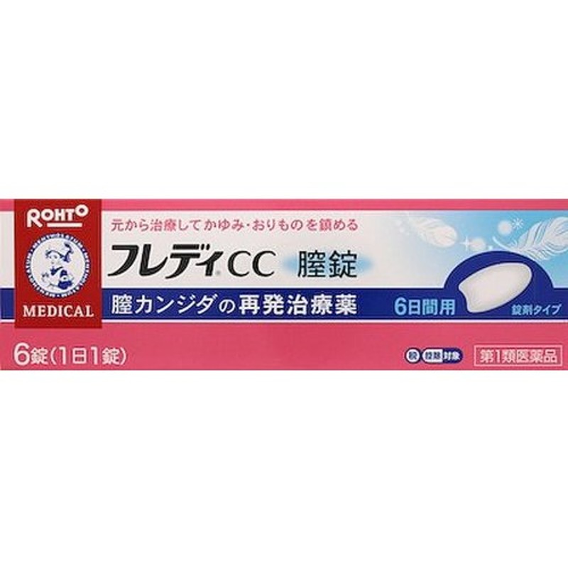 メンソレータム フレディ ＣＣ膣錠 6錠 第1類医薬品 | LINEショッピング