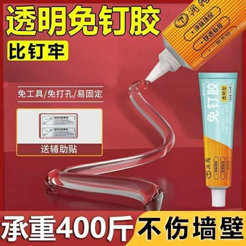 【臺灣🚍秒】強力透明免釘膠廚衛掛鉤膠水防黴代釘膠玻璃膠強力膠60ml無痕牆面
