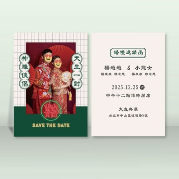 【紙張印刷 | 喜帖印刷】喜帖印刷 / 電子喜帖