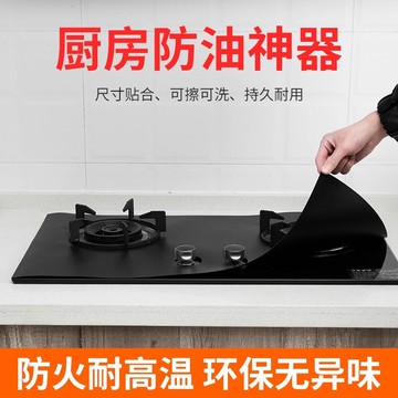 廚房灶臺煤氣灶防油墊貼紙錫箔紙燃氣灶錫紙鋁箔耐高溫爐灶防油墊
