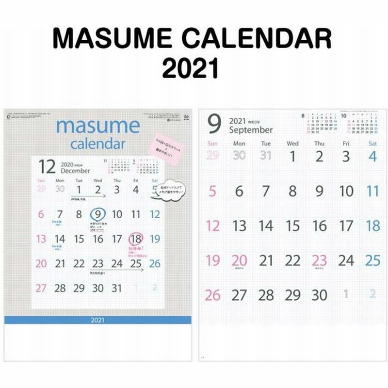 22年 壁掛け Sg243 Masume Calendar 壁掛け カレンダー シンプル おしゃれ スケジュール 書き込み カラフル 文字月表 モノトーン マス目 方眼紙 通販 Lineポイント最大get Lineショッピング