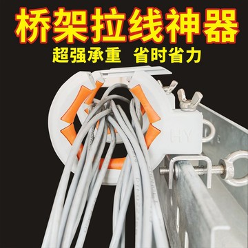 💥下殺價💥 橋架放線神器 電纜放線輔助滑輪穿線拉線神器 拉電纜架走線專用工具
