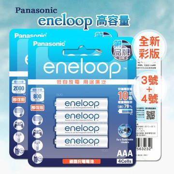 新款彩版 國際牌 Panasonic eneloop 低自放鎳氫充電電池(3號2000mAh+4號800mAh 各4顆)