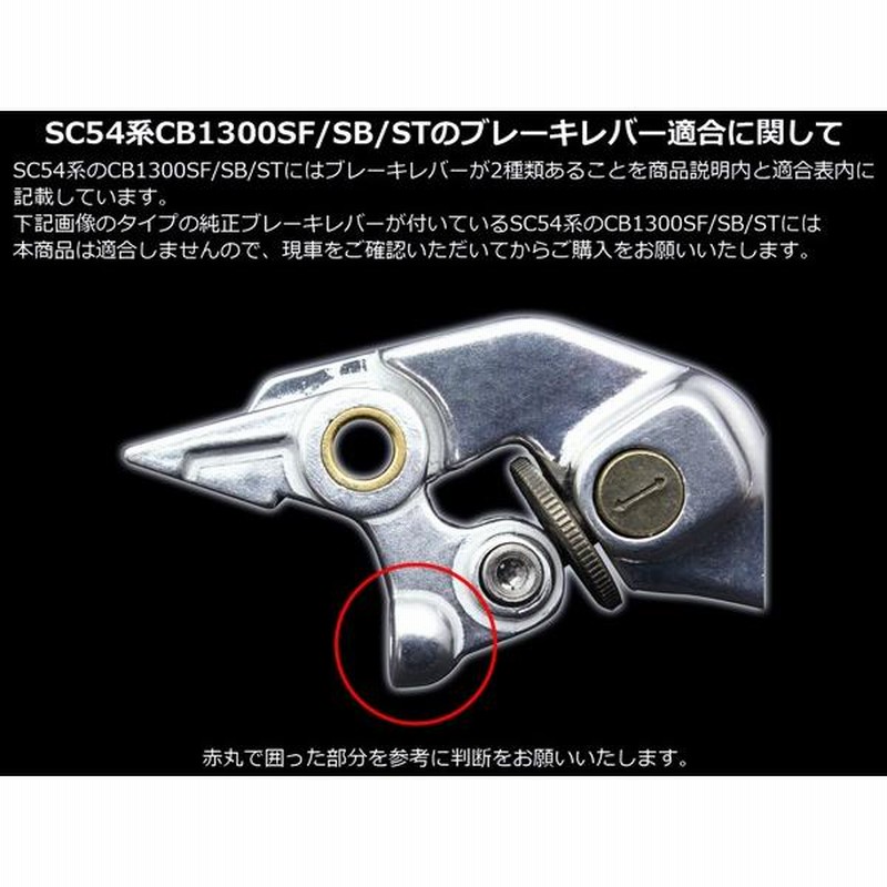 レバーセット 油圧クラッチ車用 CB1100 CB1300SF 1000SF 可倒＆角度