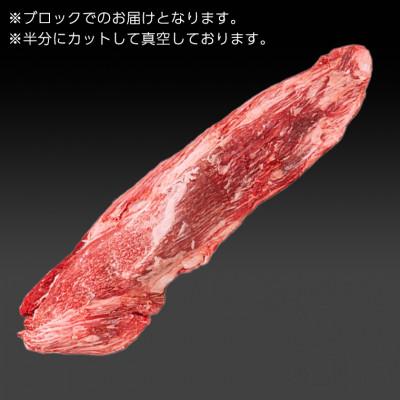 ふるさと納税 牛久市 ヒレブロック肉 1本　3kg