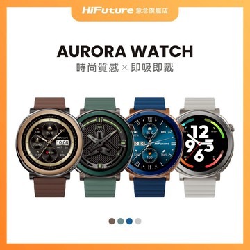 【 HiFuture 】AURORA 輕奢AI全方位智慧手錶