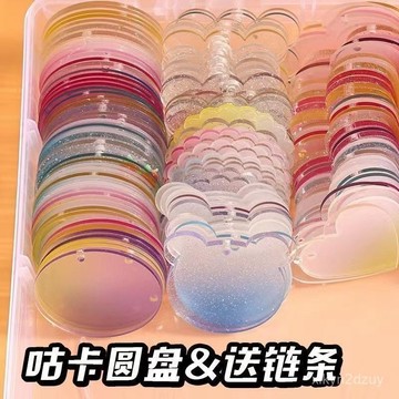 💥在臺24H💥咕卡盤高檔可愛閃粉漸變DIY週邊明星手工創意貼紙掛件便宜套裝