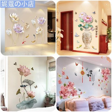 【妮蔻】3D立體牆貼 荷花風景 臥室 客廳 玄關 背景牆面裝飾貼紙自粘