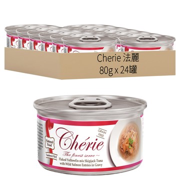 Cherie 法麗 微湯汁系列 貓罐頭  黃鰭鮪佐正鰹 + 鮭魚  80g  24罐