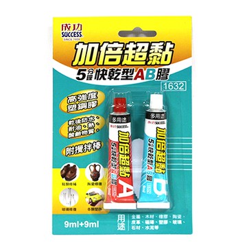 SUCCESS 成功 1632 加倍超黏5分鐘AB膠 9+9ml