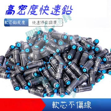 【現貨隔日到】刻度快速鉛 軟心不傷線鉛皮 刻度鉛錘 刻度鉛皮 釣魚配件