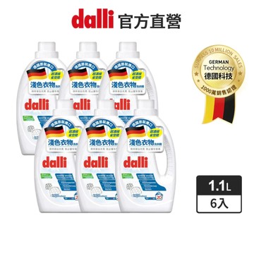 【dalli達麗】淺色衣物超濃縮酵素洗衣精1.1L箱購(6入) 淨白 祛黃 白色衣物 襯衫 亮白