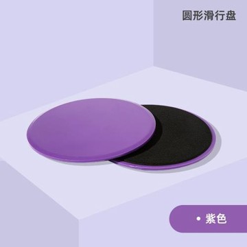普拉提滑行盤瑜伽腹肌健身滑盤核心訓練馬甲線翹臀家用運動滑行板