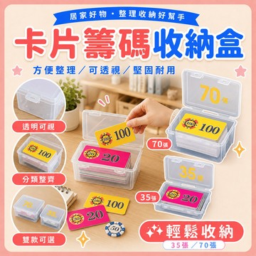 ❤️隔日到貨❤️透明雙扣收納盒 雙扣收納盒 透明收納盒 卡片收納盒 飾品收納盒 文具收納盒 整理盒 透明盒 儲物盒
