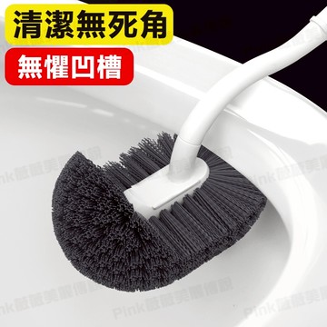 【隔日達】馬桶刷子家用衛生間無死角馬桶刷子洗厠所專用刷子蹲厠底部清潔刷