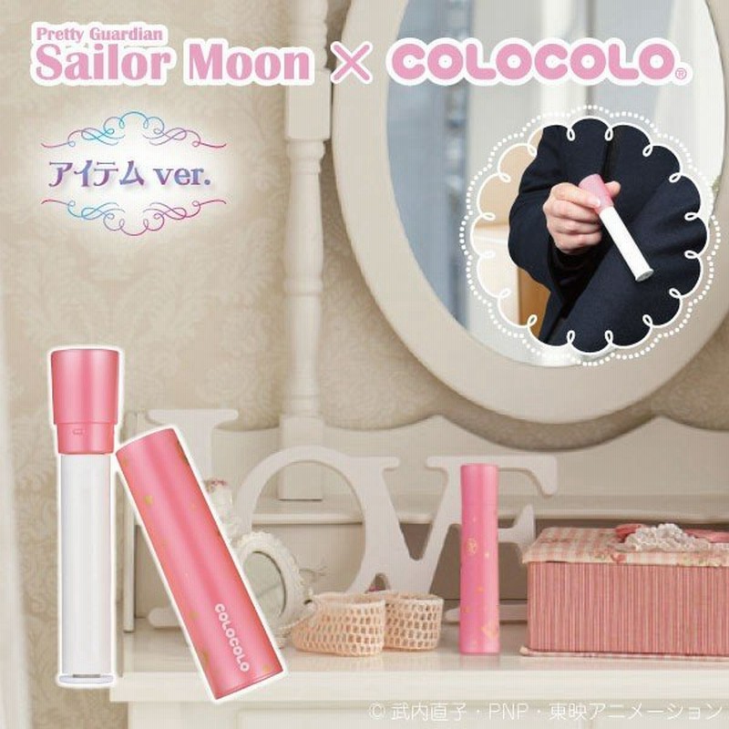 数量限定 セーラームーン コロコロ アイテム Ver C2909 美少女戦士 グッズ コンパクト かわいい スティック 粘着テープ 衣類用 粘着 クリーナー 通販 Lineポイント最大0 5 Get Lineショッピング