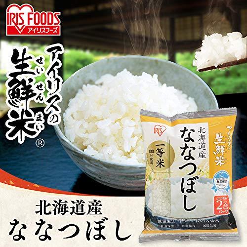  アイリスオーヤマ 北海道産 ななつぼし 生鮮米 新鮮個包装パック 2合パック(300g) ×30個