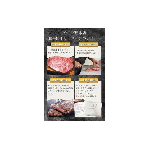 ふるさと納税 福岡県 福岡市 肉汁したたる 極上 サーロインステーキ 4枚 (合計1kg) 博多和牛A5ランク