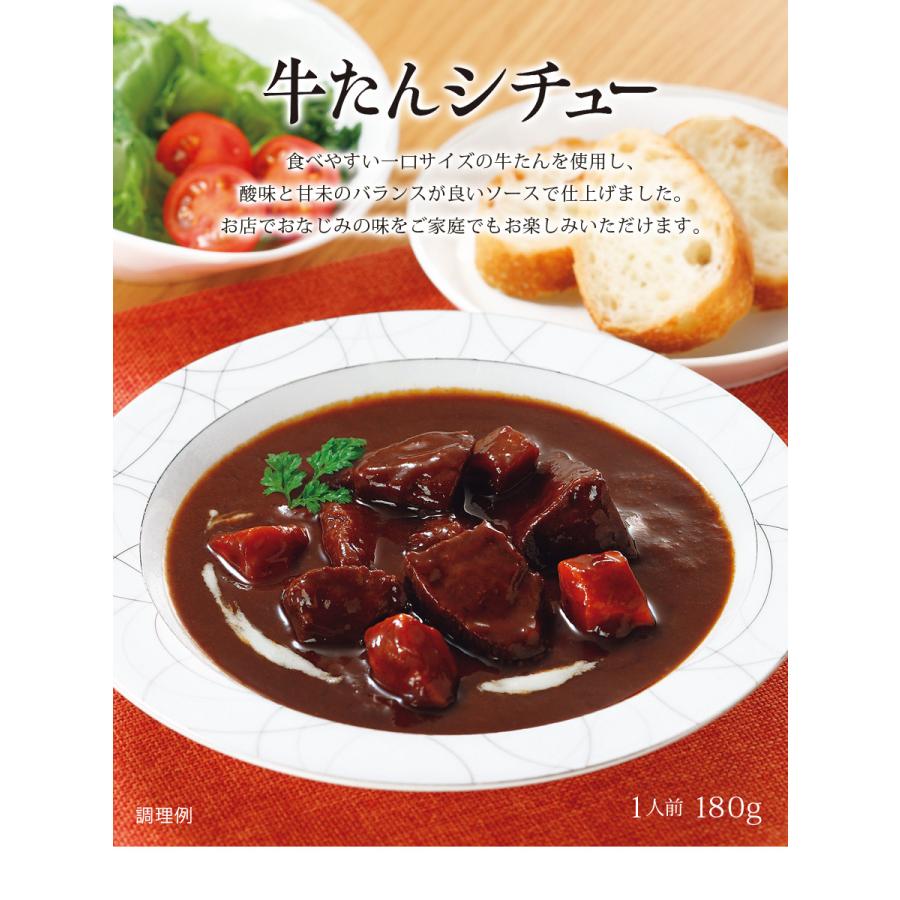 牛タンシチュー 牛タンカレー テールスープ レトルトセット レトルトカレー レトルトシチュー レトルトスープ レトルト食品 利久