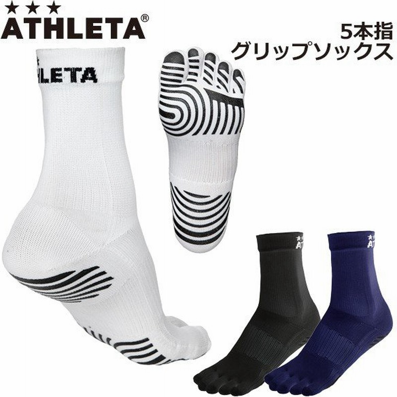 アスレタ サッカーストッキング Athleta 5本指 グリップソックス 靴下 サッカー フットサル ソックス Ath ss メール便配送 通販 Lineポイント最大0 5 Get Lineショッピング