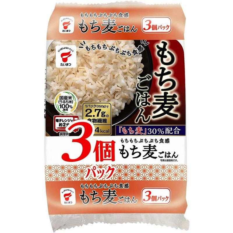 たいまつ もち麦ごはん 3個パック 450g